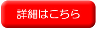 クリック証券ネオ